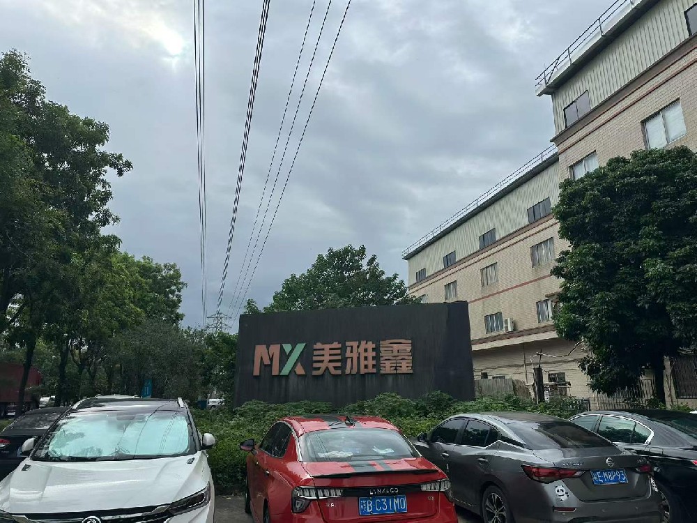 佛山市美雅鑫家具实业有限公司
