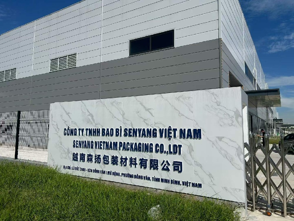 越南森扬包装材料有限公司