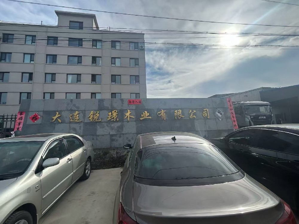 大连锐璟木业有限公司